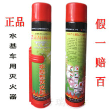 低价促销 正品神龙580型水基 车用灭火器 家用灭火器 车载带支架