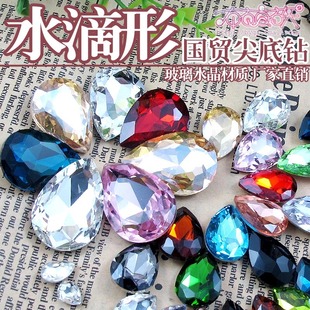  水滴形 尖底异型钻 国贸A钻 玻璃水晶钻 手机美容DIY手机壳水钻1