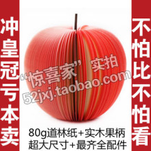 厂家批发创意水果便签纸 苹果便签本 大号木柄 企业定制 特价定做
