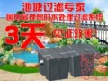 森森CBF-350B 池塘过滤器 鱼池过滤器水池过滤器 大流量过滤器