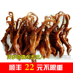  【舌尖上的中国美食】湖北特产武汉周黑鸭散装 顺丰速运鸭舌250克