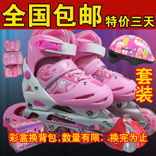 包邮金峰正品 溜冰鞋儿童 套装 轮滑鞋 直排旱冰鞋 全套滑冰鞋