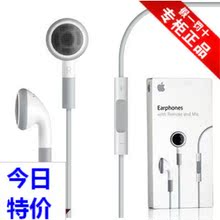 正品原装 线控苹果耳机 iphone 4s touch4 ipad2耳机 iphone4耳机