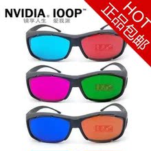 NVIDIA3D眼镜电脑电视专用左右红蓝格式3D立体眼镜幻镜套装电影院