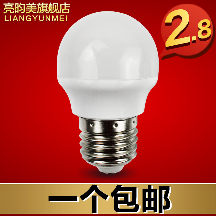 亮昀美LED灯泡 螺口光源3W 超亮室内照明E27节能灯LED球泡灯 lamp