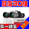 熊猫正品 30倍 高清双筒袖珍望远镜夜视高倍军用演唱会望眼镜100