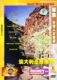 Discovery 旅游指南 澳大利亚西南部 简装 1 DVD