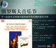 BMG 2+1系列62 俄罗斯大音乐节-2 CD