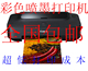 冲皇冠佳能IP2780打印机+连供超IP1980 ME30 D1668 IP1180包邮