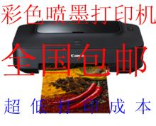 ��ʹڼ���IP2780��ӡ��+������IP1980 ME30  D1668  IP1180����