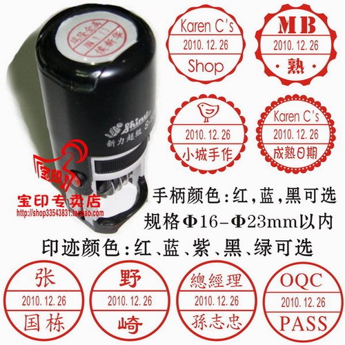 特价新力S-1000日期回墨印章 英文 日期章 私章 皂章 成熟日期印在类目 个性定制/设计服务/DIY, 办公/文具定制, 其他趣味定制中 - 来自Buy2taobao.com提供专业的淘宝代购服务