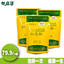 【健康藻】破壁松花粉片300克（仅600件）2件赠60粒螺旋藻1瓶