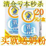 亏本秒杀20元 爱宝氏乳元 婴儿钙 乳钙  买就送奶粉 (另有新装）