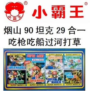 92烟山90导弹坦克大战吃船过河吃枪打草搬铁