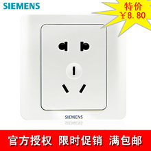 西门子官方防伪开关正品 Siemens远景白10A五孔插座 B106-1促销