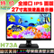 ��������H73A 27��ƻ��Һ����ʾ�� LED������ʾ�� ȫ�ӿ�IPS���			һ�ڼۣ���2799
