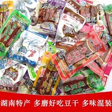 湖南特产 武冈卤菜 华鹏食品 多磨好吃豆干 最好吃的豆干 多味装