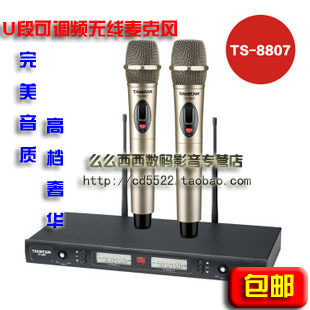 新春大促 得胜 TS-8807 U段无线麦克风 话筒 演出 KTV 家庭K歌