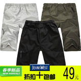 2012夏季新款 <span class=H>真维斯</span> 正品 男款纯棉休闲中裤 男式纯棉短裤 包邮