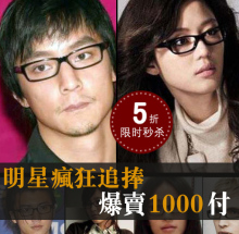 火爆明星款！5折疯抢！正品 近视 板材 眼镜 时尚 眼镜框 有大号