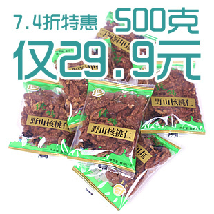 ��ʱ�ۿ� 29.9Ԫ ��ͩI �³�Ұ��ɽ������500g