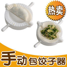 创意饺子器 快速包饺子器 捏饺子器 饺子模具工具 捏饺子夹家用