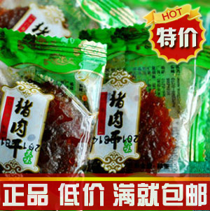  澳门特产 香记 果味猪肉脯/猪肉干 独立小包装 好吃新鲜 风味零食