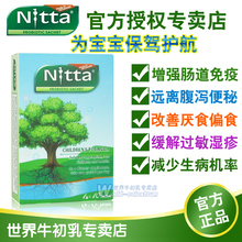 美国FDA认证 Nitta进口益生菌/元/婴幼儿/婴儿/便秘/湿疹赛合生元