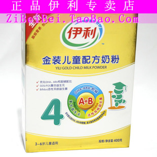  伊利金装4段400克盒装，新鲜日期，到货
