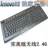 联想电脑键盘 2.4G无线键鼠套装无线 游戏键鼠套装 罗技无线键鼠