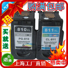 ���� ����810��ɫī��MP245 MP258 MP276 PG-810xl ������