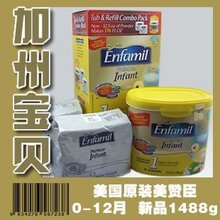 �»�13�걣���� ����ԭװ���޳��̷� Enfamil ����1�� 1490