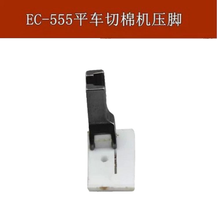 EC-555 Cutting Machine/Cut cotton/Trimming Flat car Knife assembly Presser foot/Cotton cutting machinein the Electrical life , Other home appliances , Sewing category - from Buy2taobao.com to provide professional Taobao agent buy service