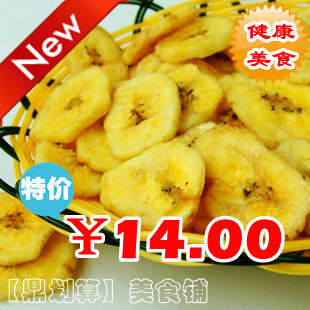  任选2斤【包邮】菲律宾进口 香脆可口 香蕉片 香蕉干500克