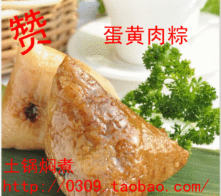  农家新鲜美味蛋黄肉粽不止一个蛋黄哦PK嘉兴粽子五芳斋淘宝最美味