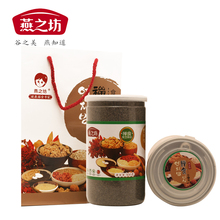 【包邮】 燕之坊 正品 纯熟黑芝麻粉 黑芝麻 代餐粉粉