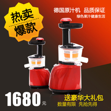 德国进口 鑫爱家正品原汁机XAI-007 榨汁机电动 多功能果