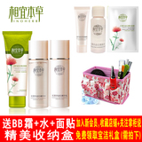 <span class=H>相宜本草</span>红景天幼白三件正品套装组合(洁面+水+乳液)送BB 包邮