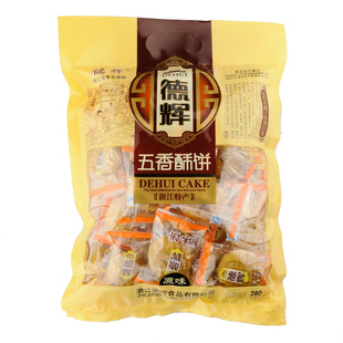  德辉酥饼280g五香小酥饼礼包浙江特产办公室零食小吃点心馈赠佳品