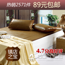 朵罗塔[90元] 席子凉席御藤席三件套 折叠 1.5米床 清仓包邮