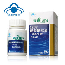 安琪酵母硒胶囊 0.3克*90粒/瓶 包邮
