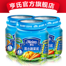 【职业星】亨氏混合蔬菜泥三联装  营养美味 宝宝佐餐泥 113g*3