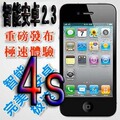 新年爆款_安卓2.3 超高清500万摄象头cphone 4S 货到付款