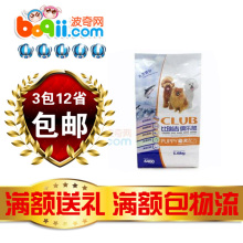 波奇商城 80元3包12省包邮 比瑞吉狗粮 小型钙奶助长幼犬粮1.6kg