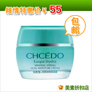 自然堂 专柜正品 化妆品 活泉加倍保湿霜50g 补水保湿 包邮