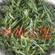 中华山宝 08年新茶 天目青顶125g