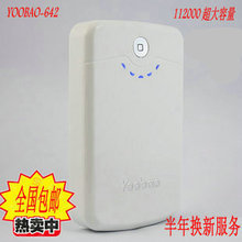 yoobao�� iphone 4 4S ipad2 i9100 YB642 �ƶ���Դ 11200����