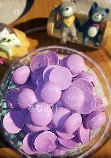  紫色香芋味【50g纯可可脂巧克力币】手工DIY巧克力散装/原料