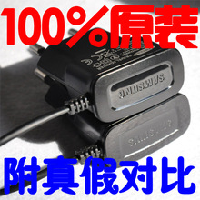 三星S5380 I9100 S5830 I9220 I9001 I9003原装充电器 直充 正品