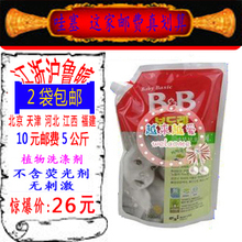 韩国进口 韩国保宁 B&B儿童 宝宝婴儿洗衣液 1300ml袋装抗菌型